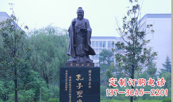 辽阳孔子的为官思想