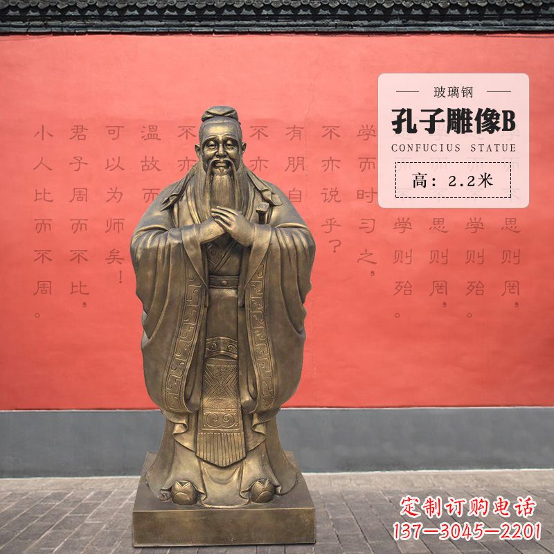 辽阳雕刻出高雅的精神–中领雕塑 孔子雕塑