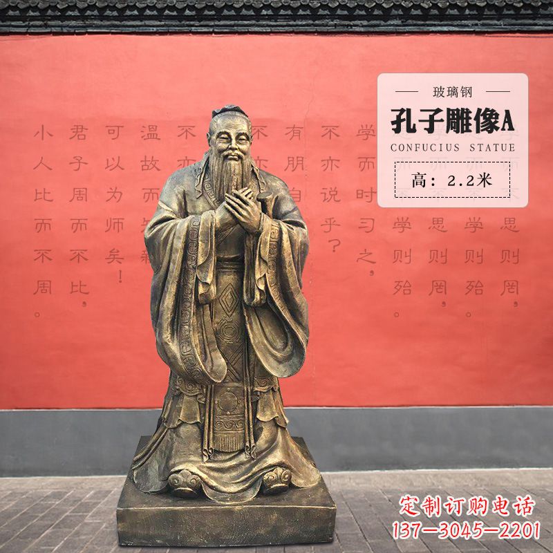 辽阳中领雕塑:荣耀孔子,永载古今的智慧