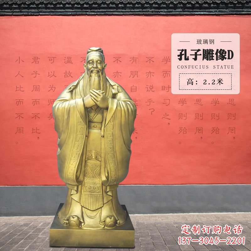 辽阳弘扬传统·精美孔子雕塑