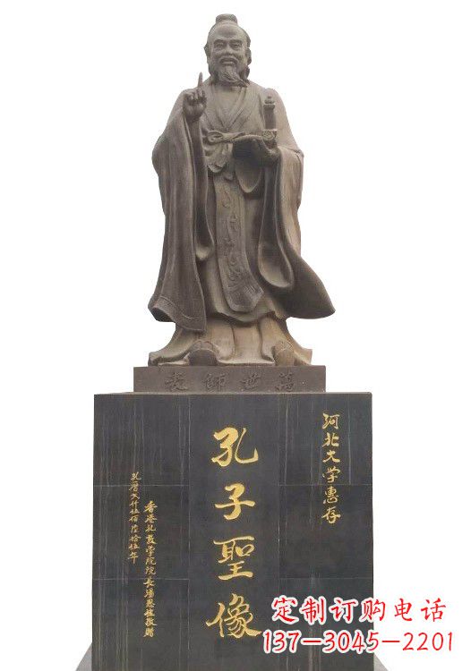 辽阳孔子圣像铜雕