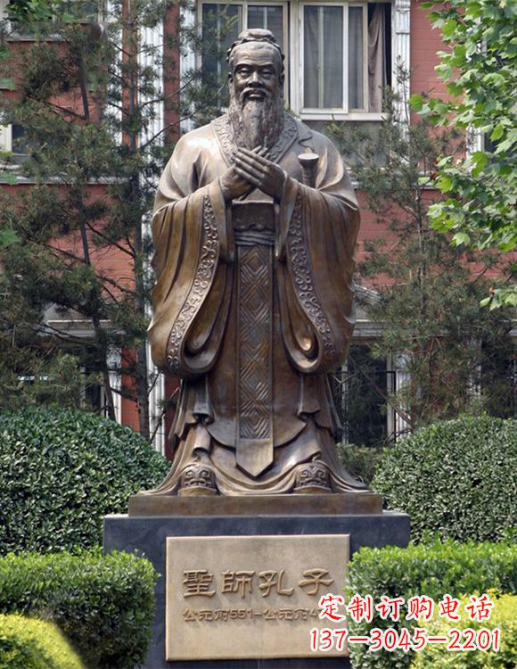 辽阳精美铜雕——校园历史文化名人孔圣人像