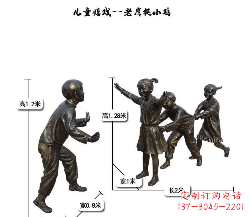 辽阳中领雕塑:打造优雅老鹰捉小鸡儿童雕塑