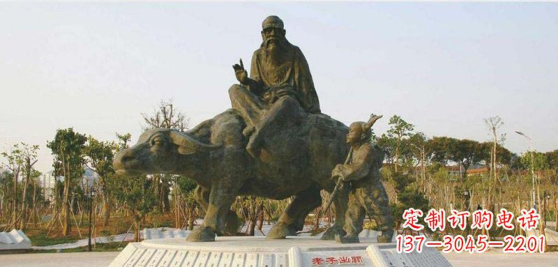 辽阳高档古代名人铜雕—老子雕塑