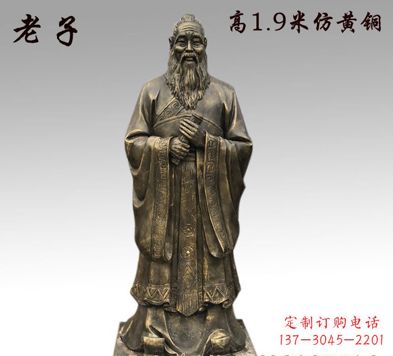 辽阳老子立式铜雕