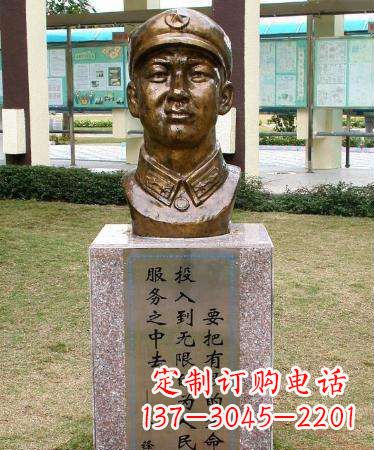 辽阳雷锋名言头像