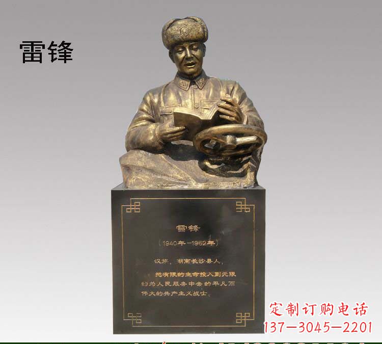辽阳雷锋铜雕
