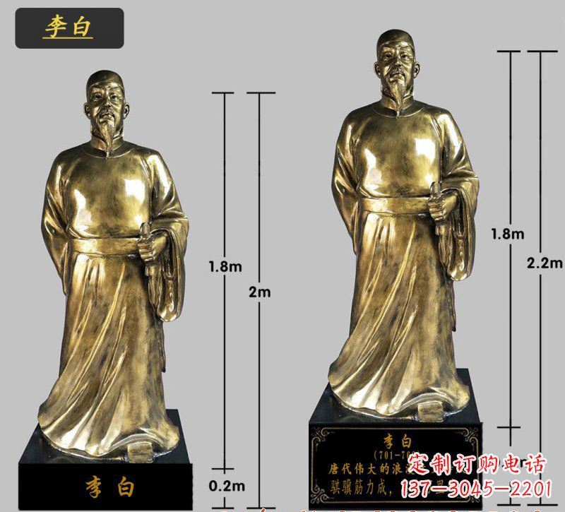 辽阳李白铜雕塑,高贵儒雅气质传承