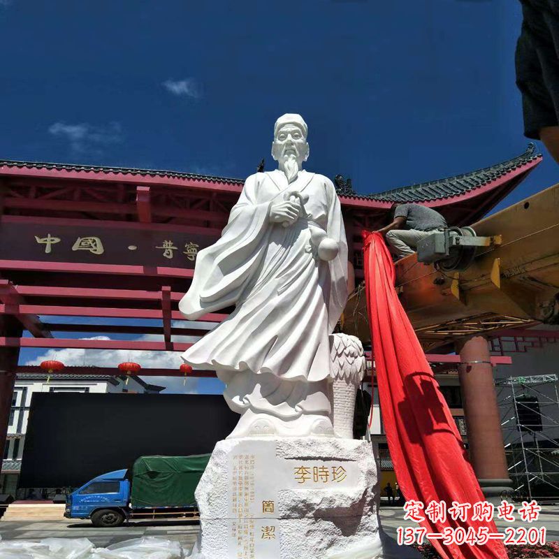 辽阳传承医道中的传说——李时珍汉白玉石雕像