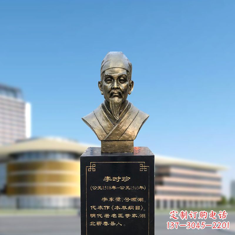 辽阳李时珍雕塑,欣赏历史名人的面貌
