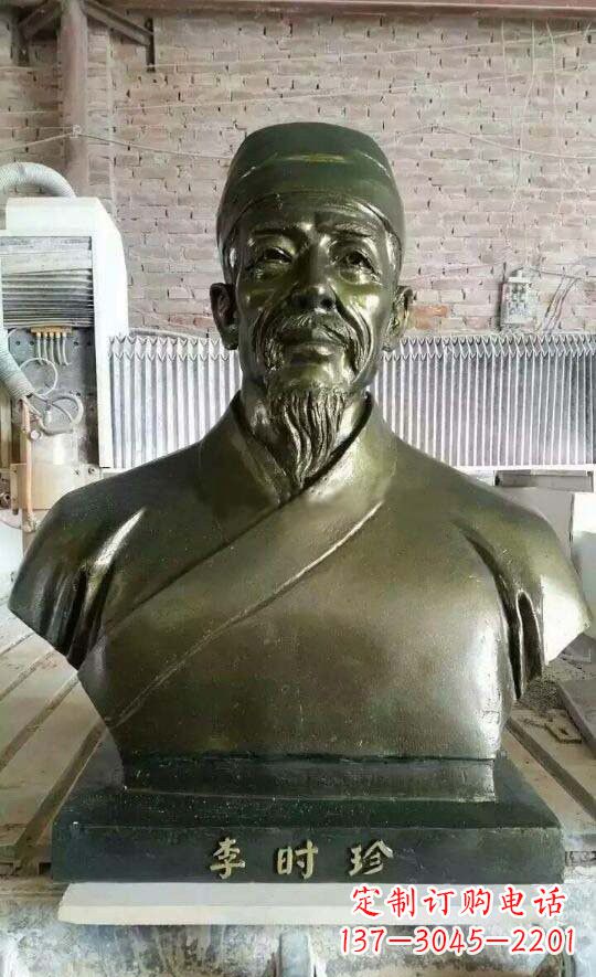 辽阳李时珍头像铜雕,为纪念传奇祖国医学家