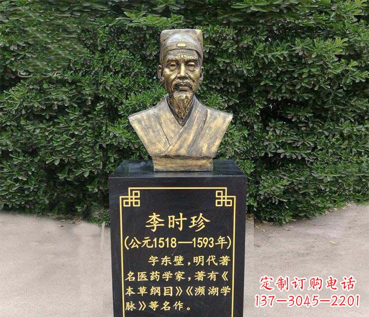 辽阳高贵典雅的李时珍肖像铜雕