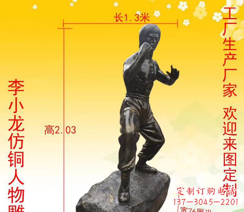 辽阳杰出人物李小龙铜雕塑