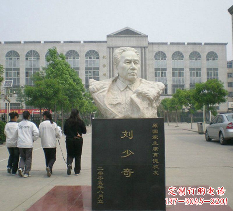 辽阳刘少奇胸像石雕,精致纪念历史伟人