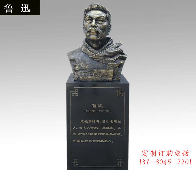 辽阳令人折服的经典之作——鲁迅胸像铜雕