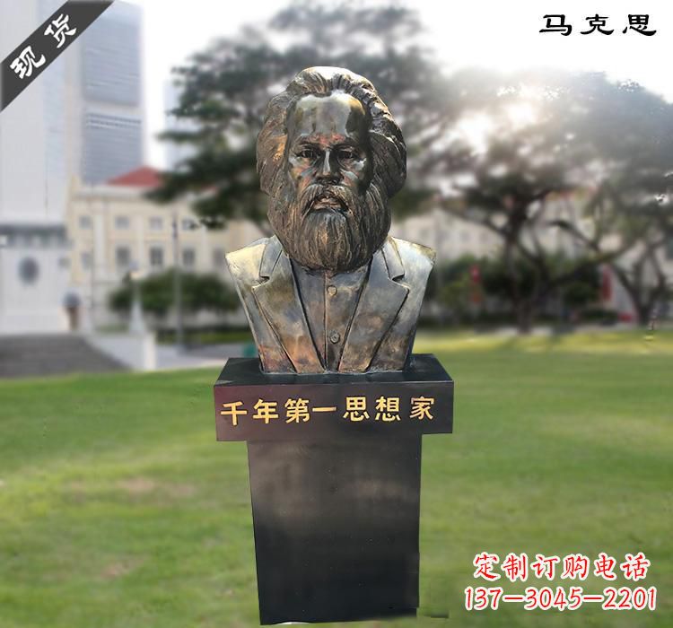 辽阳马克思胸像铜雕,悠久历史的象征