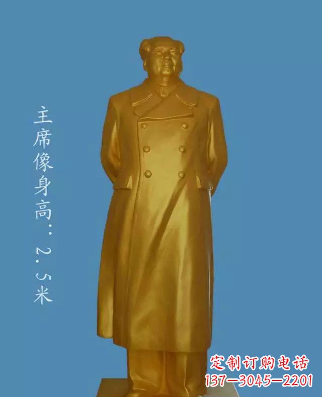 辽阳中领雕塑毛主席玻璃钢仿铜雕塑