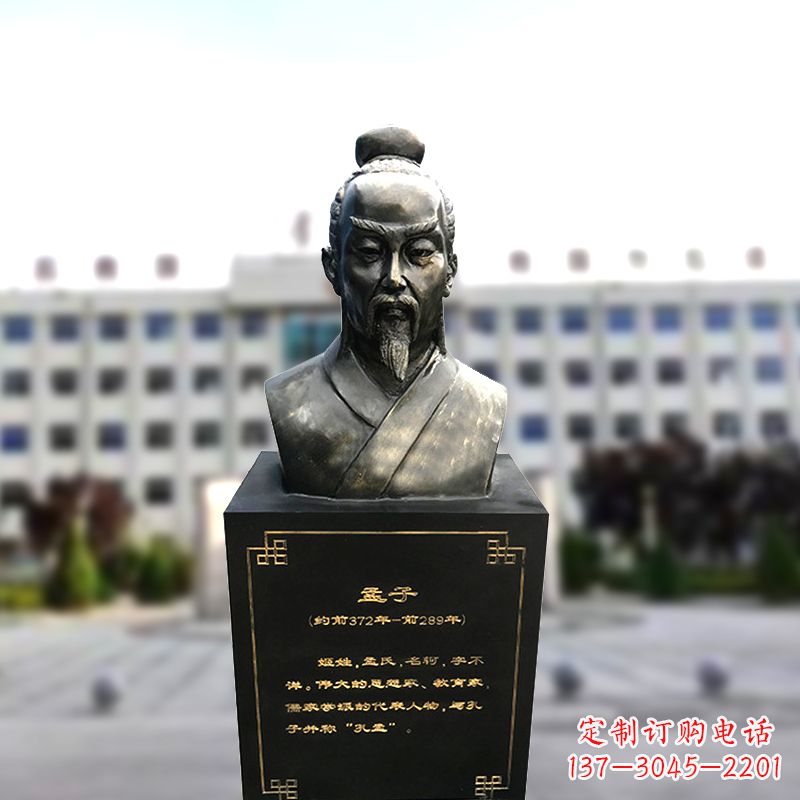 辽阳精美孟子雕塑,传承古代文明