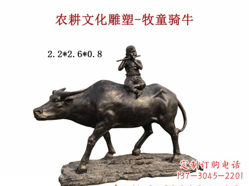 辽阳中领雕塑:精美牧童骑牛铜雕