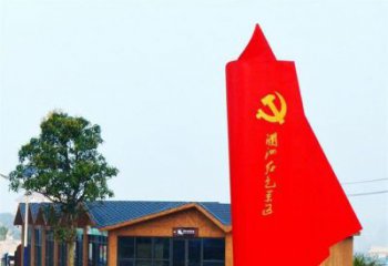 辽阳中领雕塑：抽象党旗雕塑