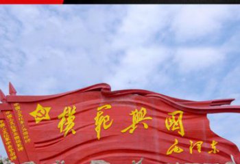 辽阳精致装饰，党旗雕塑揭示：中国梦