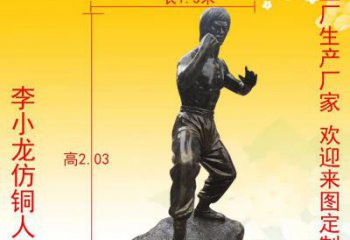 辽阳杰出人物李小龙铜雕塑