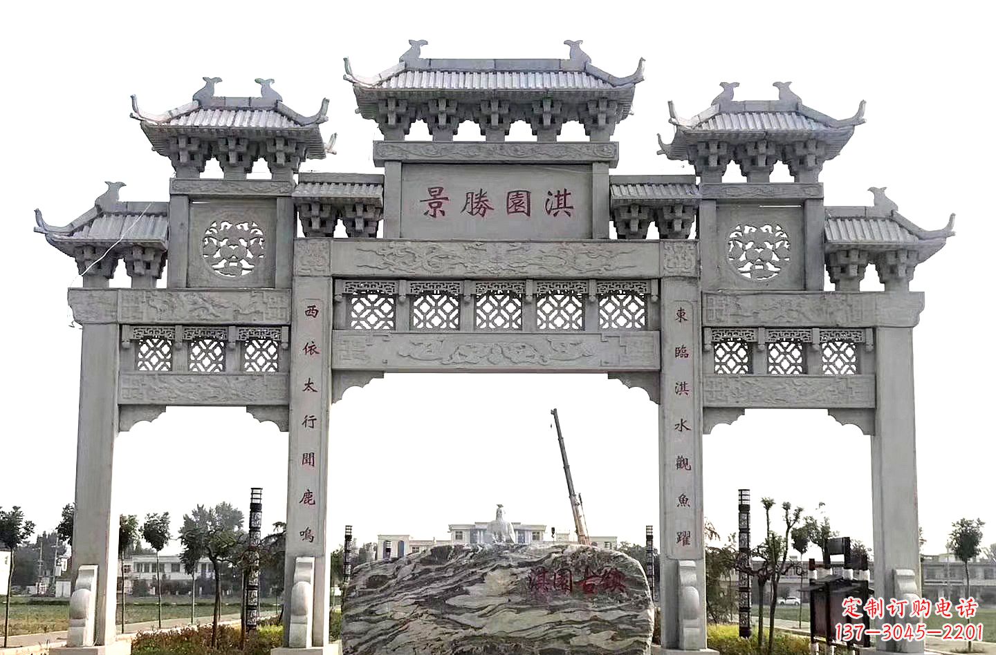 辽阳南方村口石雕牌坊