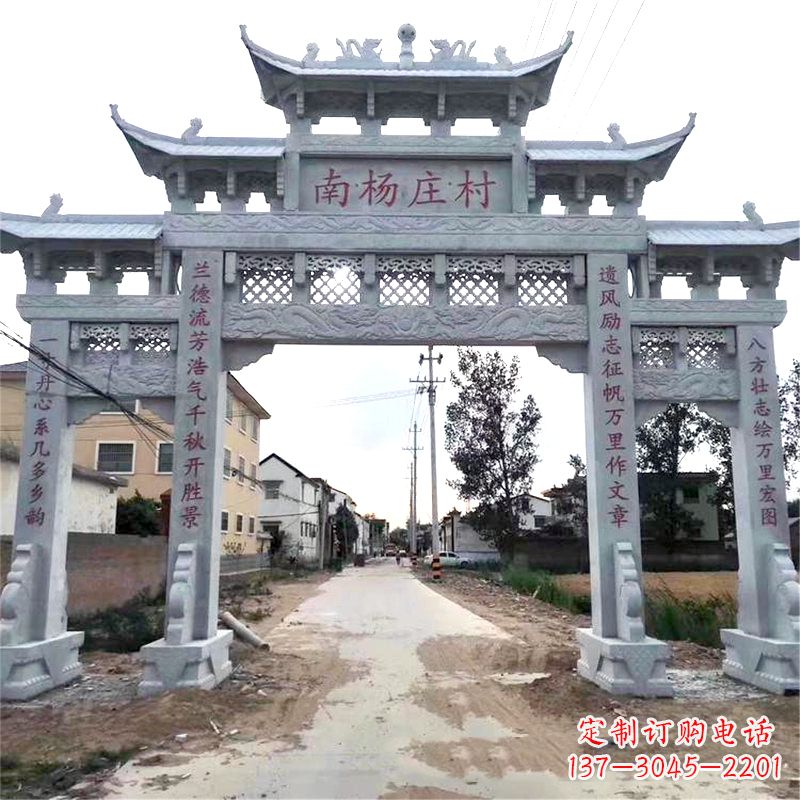 辽阳精致雕刻,专属定制,南杨家庄村口石雕牌坊