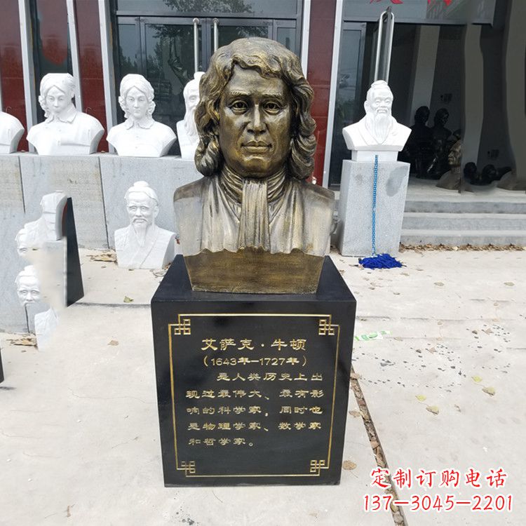 辽阳牛顿玻璃钢头像雕塑--捕捉珍贵的时光