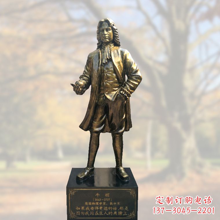 辽阳全新上市!牛顿玻璃钢仿铜雕塑