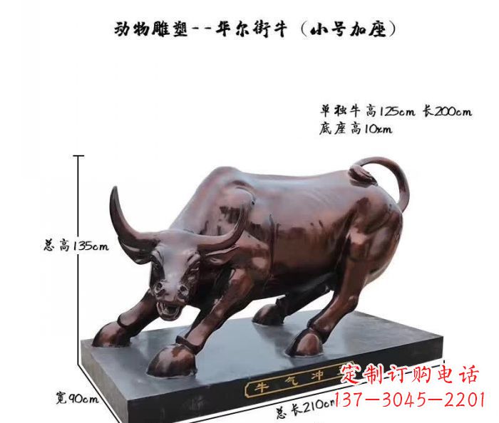 辽阳高贵耀眼的坚固牛雕塑