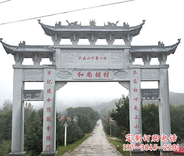 辽阳农村三门石牌坊 (2)
