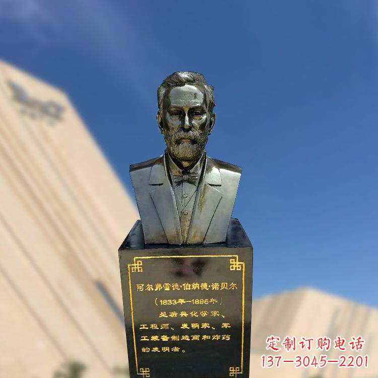辽阳专业诺贝尔仿铜雕塑制作服务