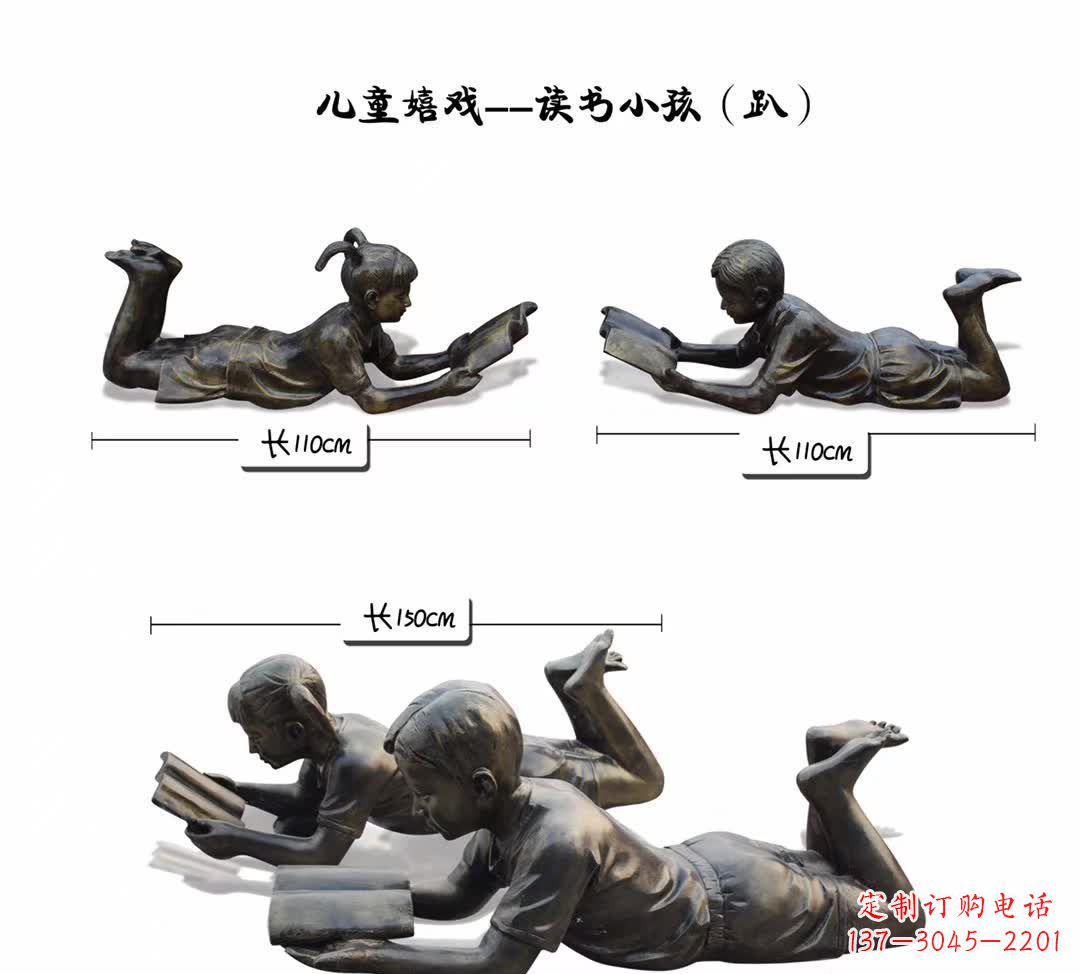 辽阳纪念金属雕塑:趴着读书的学生
