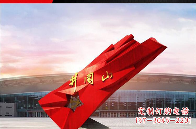 辽阳仿古不锈钢拼阔山党旗雕塑