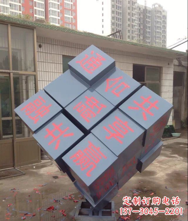 辽阳企业不锈钢文字魔方雕塑