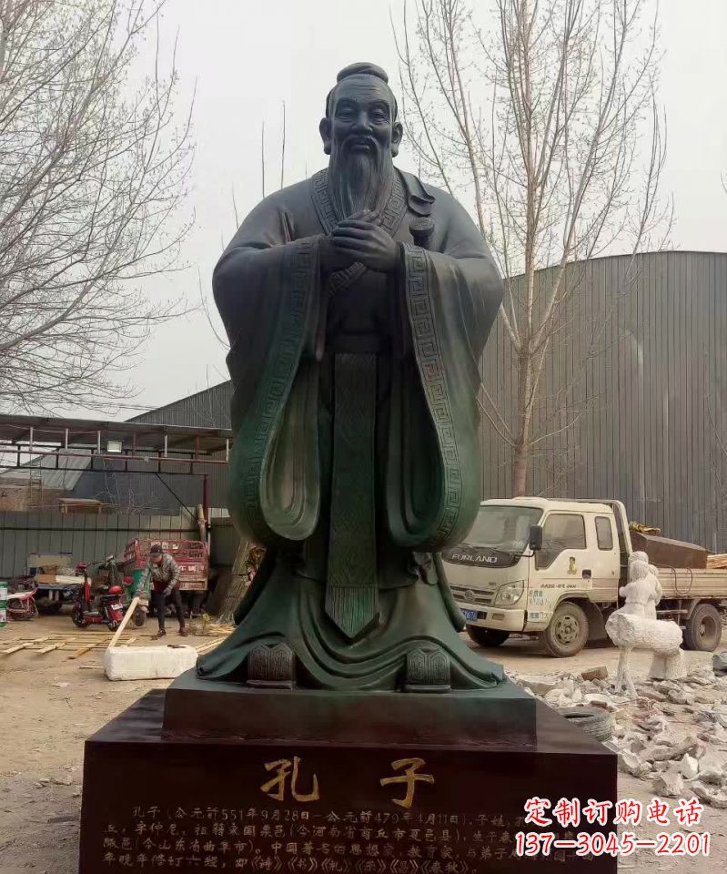辽阳青铜孔子雕塑1