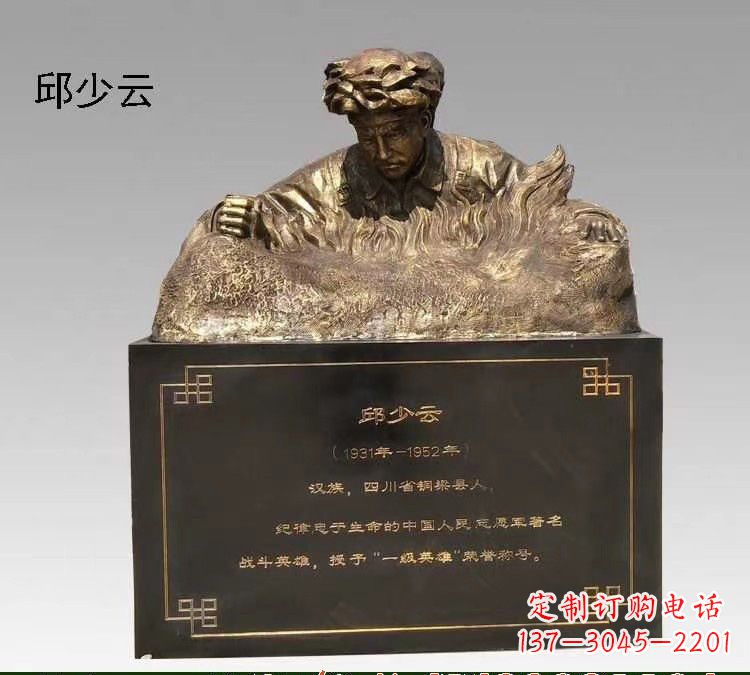 辽阳精美纯铜邱少云半身像雕塑