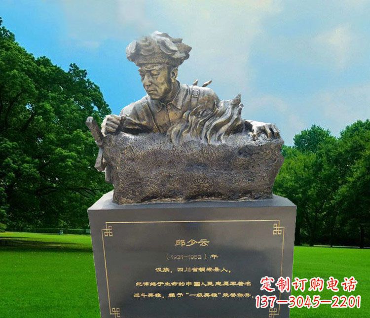辽阳邱少云胸像铜雕