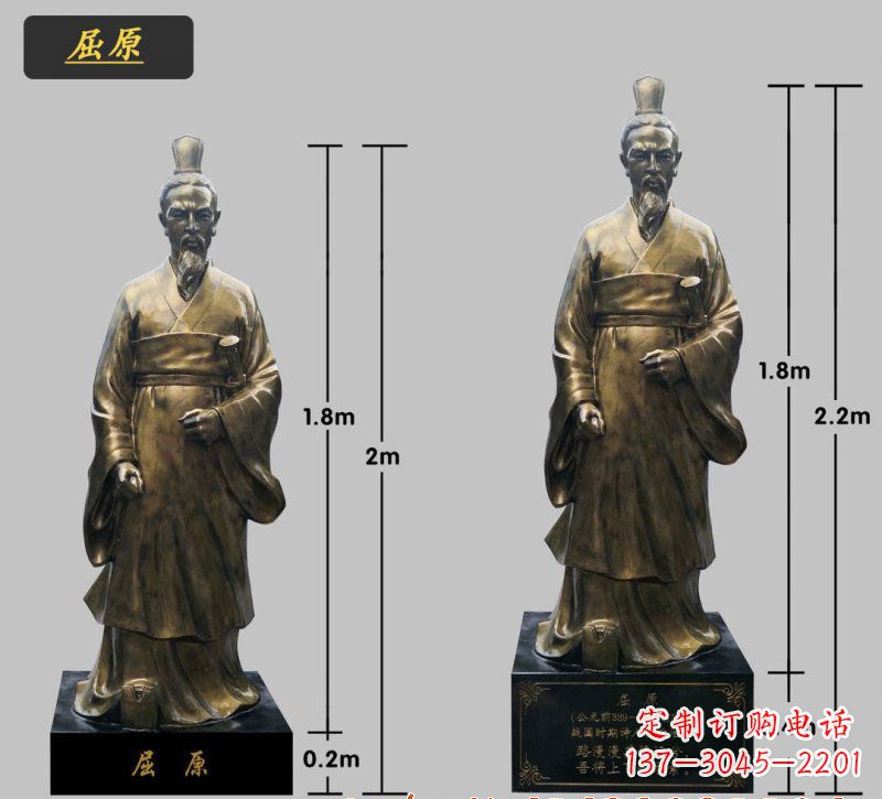 辽阳民族英雄屈原铜雕塑