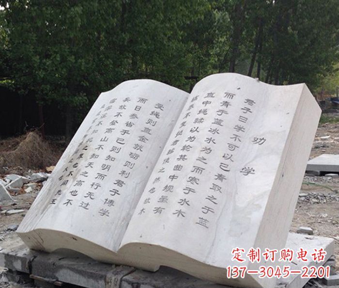 辽阳书籍石雕是由中领雕塑定制的一种雕塑作品,…