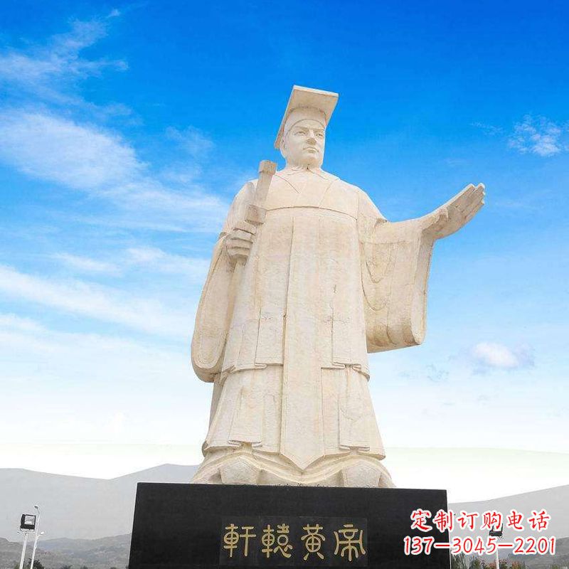 辽阳三皇五帝之轩辕黄帝石雕