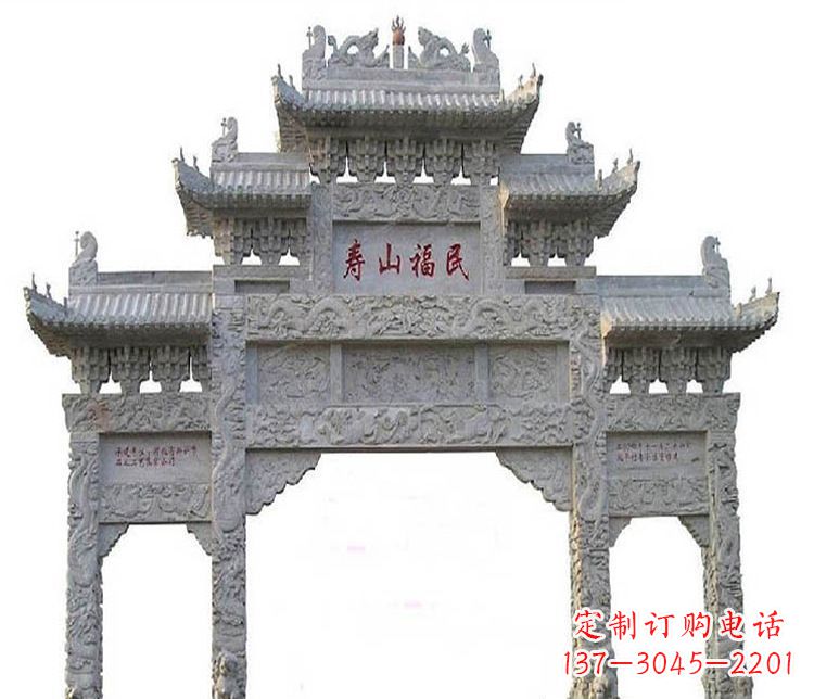 辽阳三门牌坊石雕,展示喜庆祥和