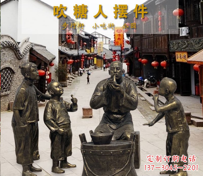 辽阳商业街吹糖人小品铜雕