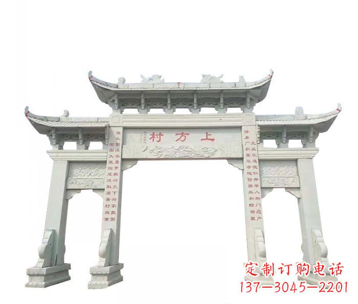 辽阳上方村三门石雕牌坊