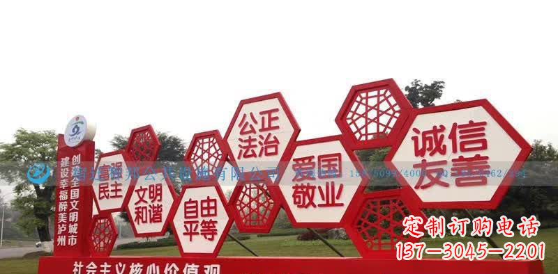 辽阳千百年社会主义核心价值观不锈钢雕塑