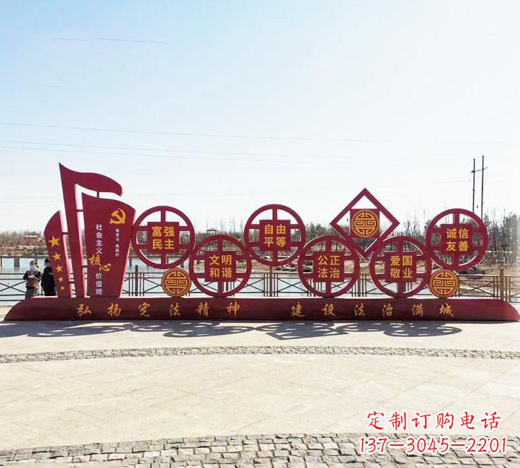 辽阳社会主义核心价值观法治不锈钢雕塑