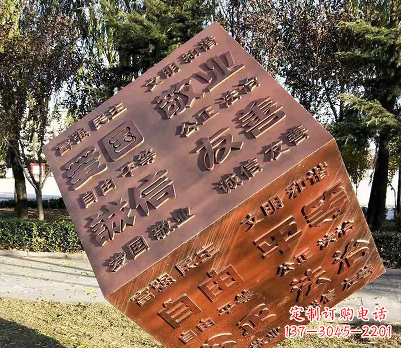 辽阳社会主义核心价值观铜浮雕正方体雕塑