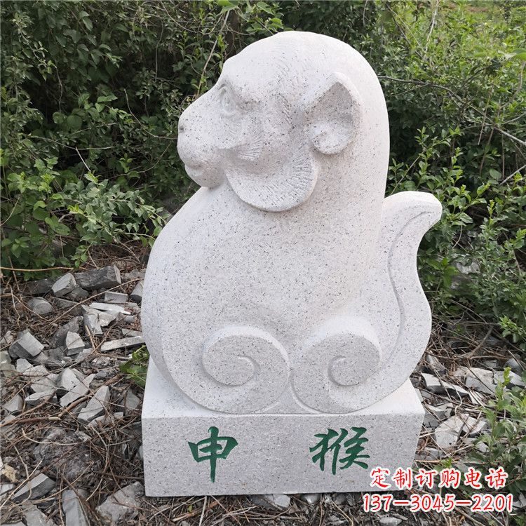 辽阳申猴-汉白玉12生肖动物雕塑摆件