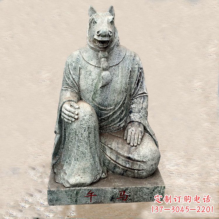 辽阳生肖马-兽首人身石雕